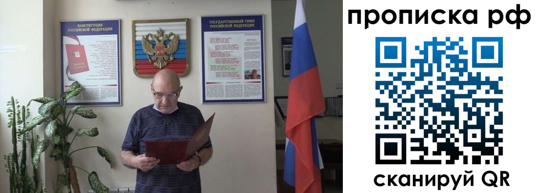 временная регистрация надежно в Камне-на-Оби